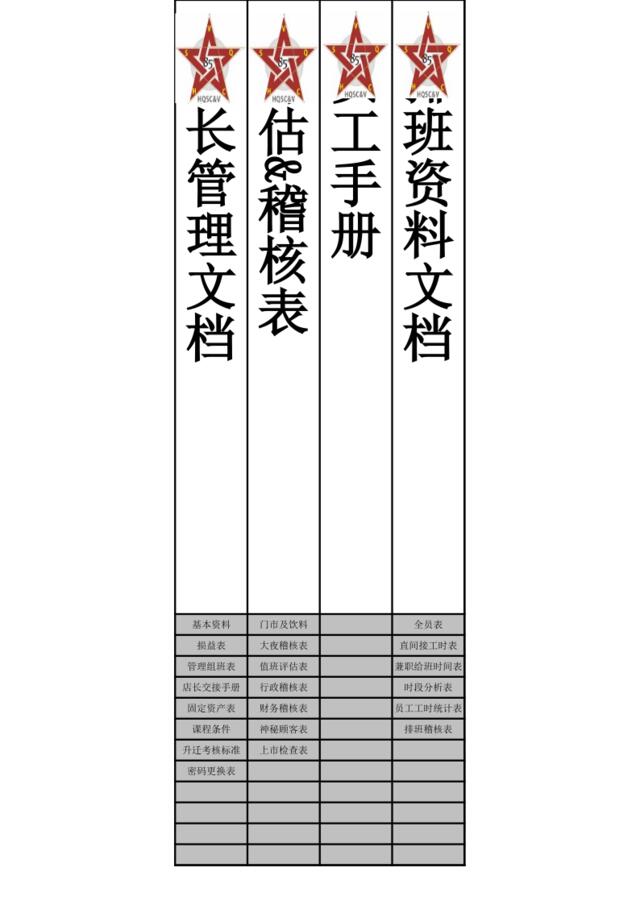 文件夹表头110128