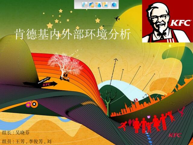 肯德基KFC产品分析