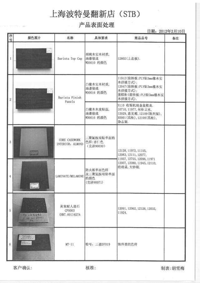 华南星巴克咖啡店施工图纸设计