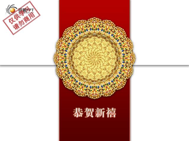 2008春节动画模板三