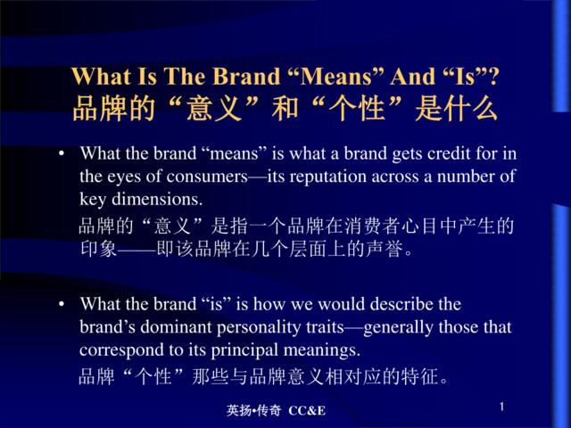 品牌的“意义”和“个性”是什么