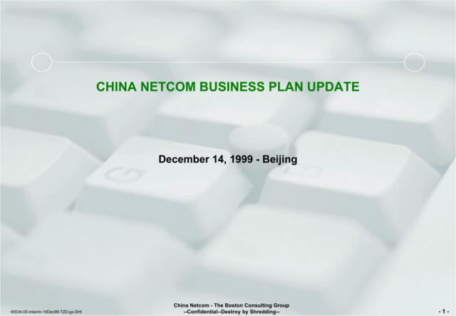 BCG-中国网通战略咨询报告完整版01