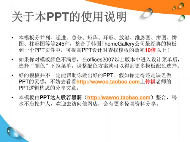 ppt模板大成