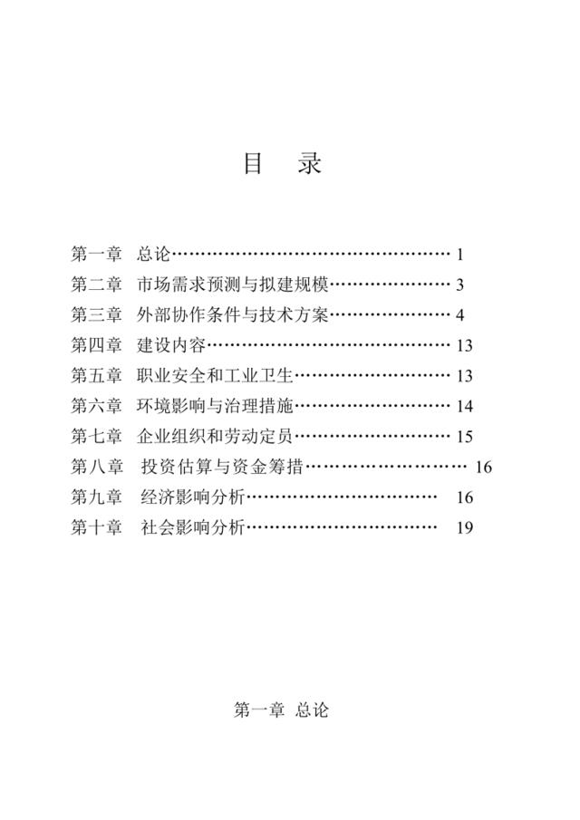 多晶硅产品