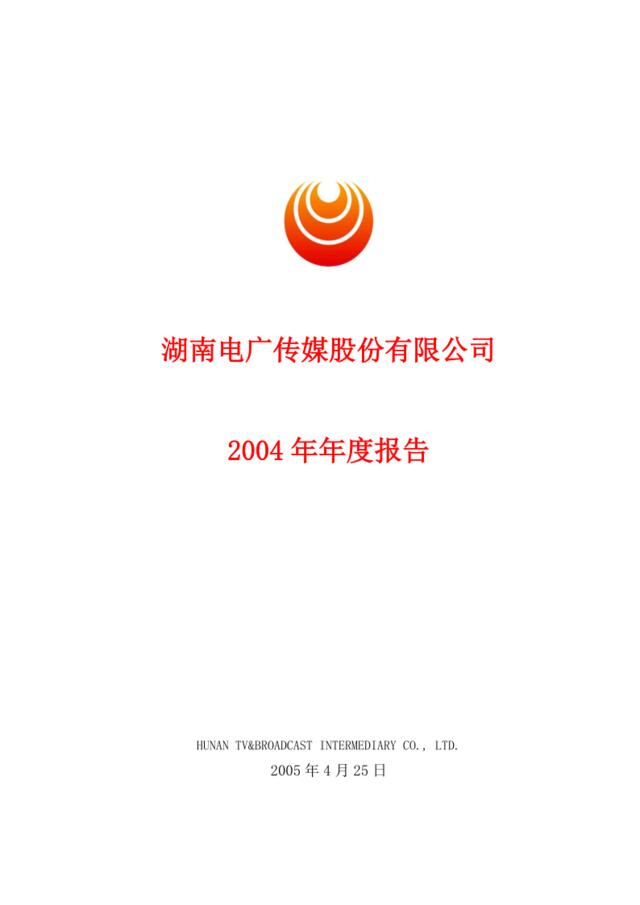 某电广传媒股份有限公司2204年年度报告