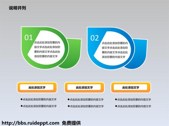 3-143D质感PPT图表4