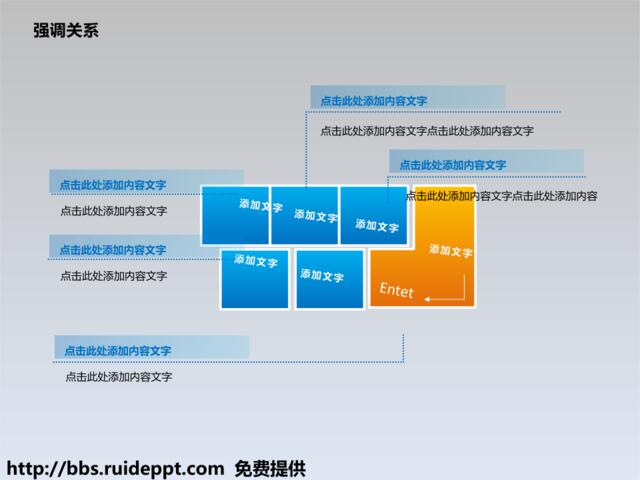 3-153D质感PPT图表5