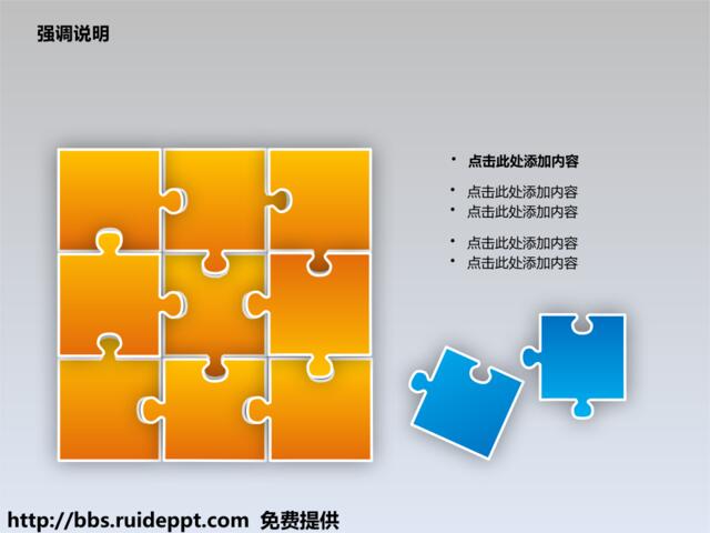 3-193D质感PPT图表9