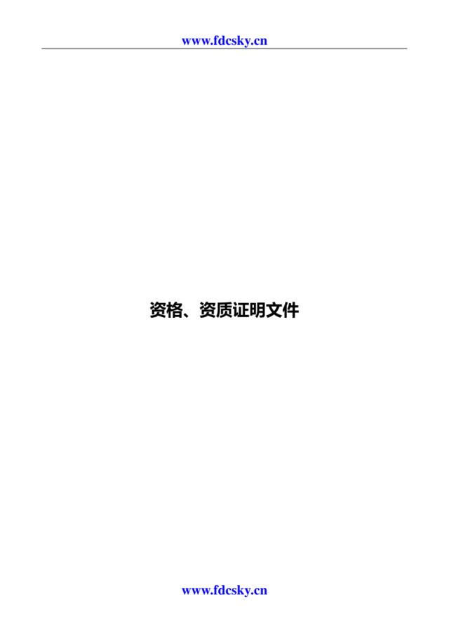 2011年无棣县政务中心物业管理服务方案