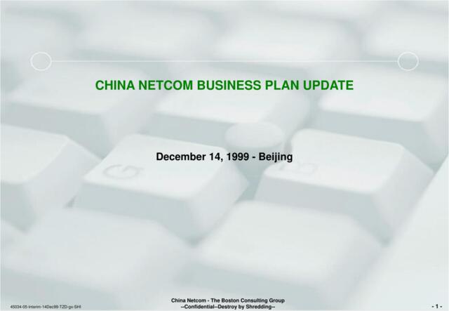 173波士顿--中国网通：战略咨询报告完整版1
