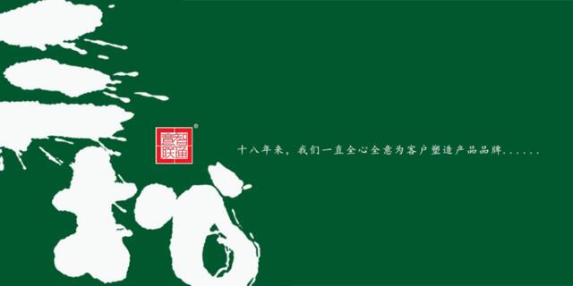 2017餐饮小肥羊火锅品牌传播策略(1)