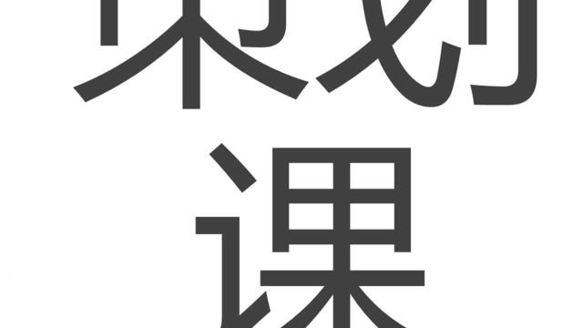 省广-GIMC空手-策划课