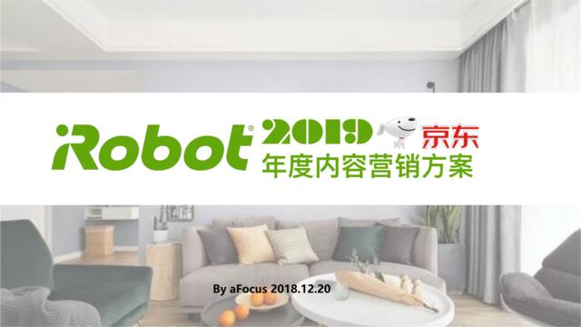 20200102-aFocus_iRobot2019年度内容营销方案