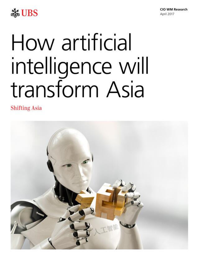 瑞银：亚洲前曕——人工智能如何塑造亚洲新面貌