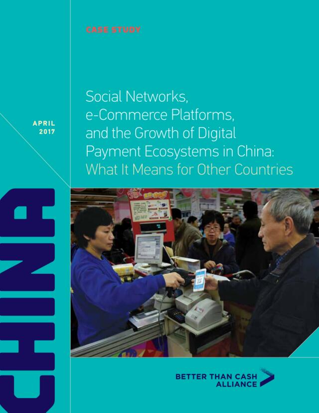 联合国：中国社交和电子商务平台和中国数字支付生态研究报告