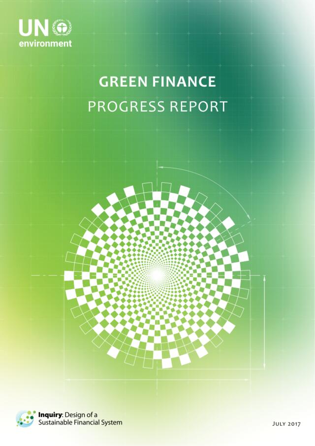2017年绿色金融进展报告（英文版）