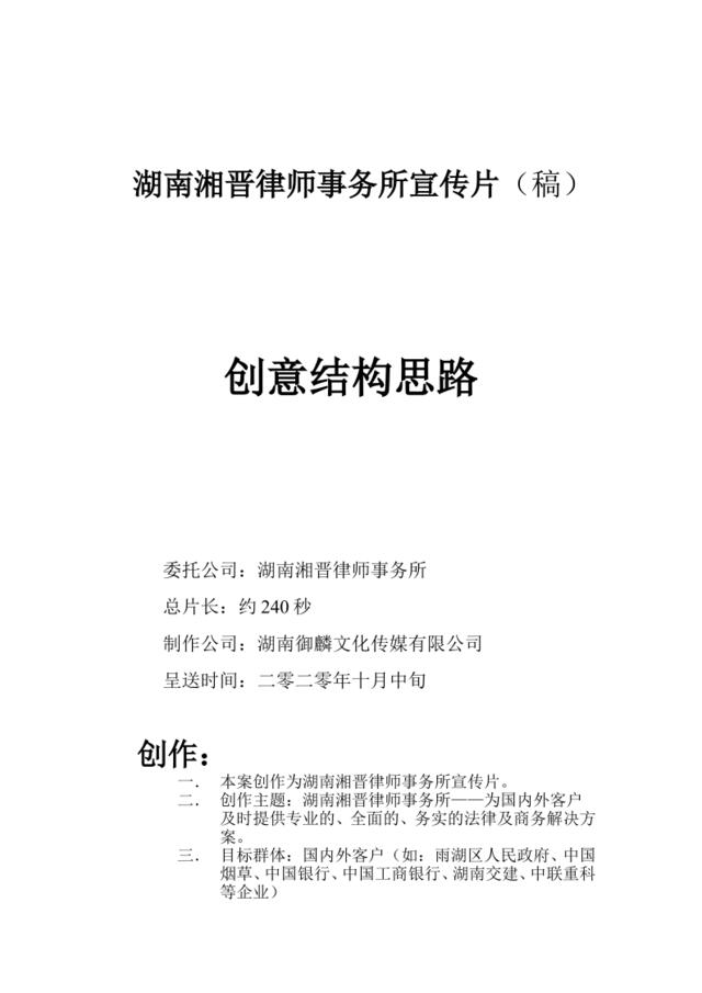 长沙赛搏机器智能有限公司