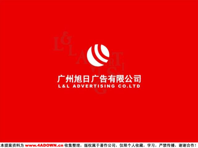 旭日广告-南国奥林匹克花园三期产品推广传播策略建议
