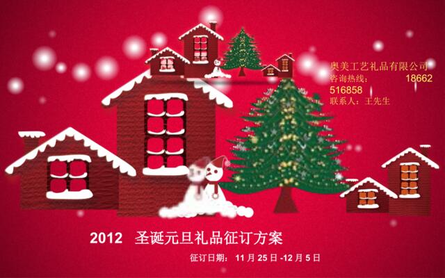 2012李宁圣诞元旦礼品促销方案