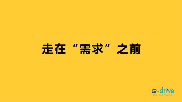 2019马大姐新豆类品牌打造方案