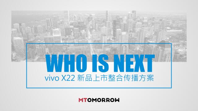 2020vivoX22上市整合传播方案