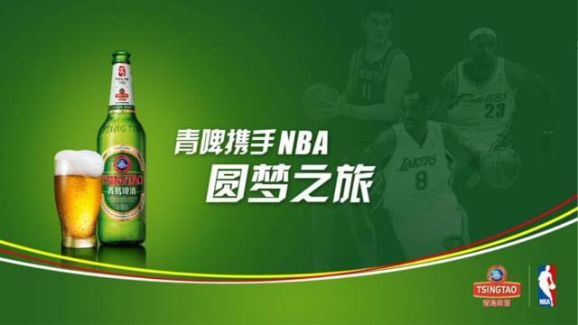 烟酒-公关-活动-青岛啤酒NBA年度公关营销沟通思路（草案）2009