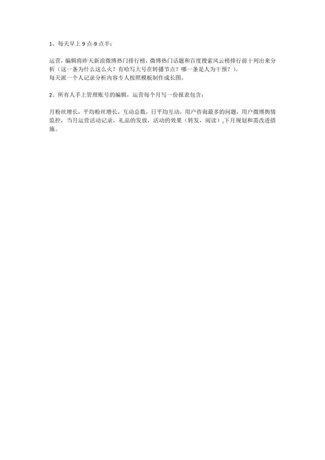 运营人员常规学习内容