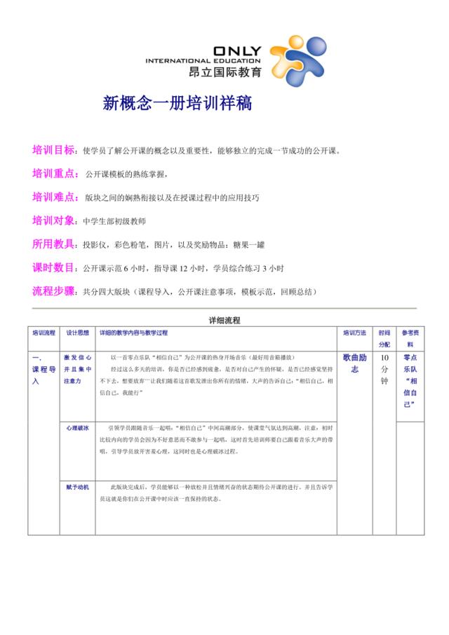 N1公开课祥稿(修改后）