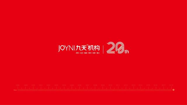 【九天机构】恒大2019年推广沟通