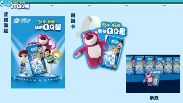 2016年儿童风味酸奶新品上市POSM3.23