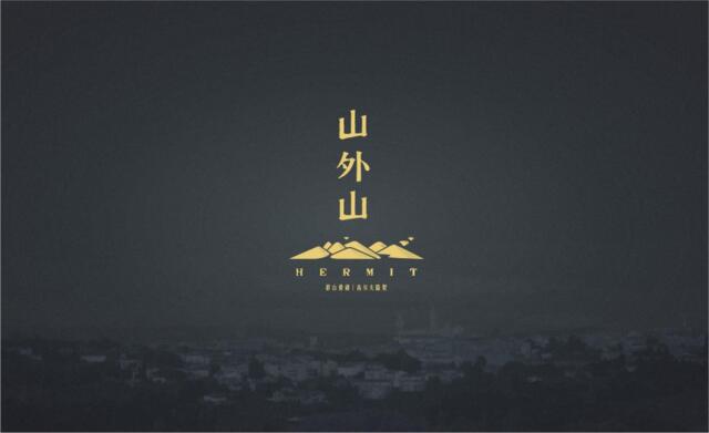 2015南京翡翠地产山外山项目终稿