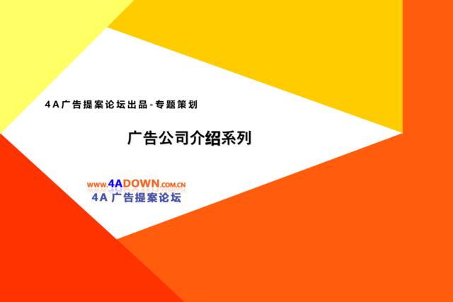 4A广告提案论坛-搜狐公益通案-乐淘淘
