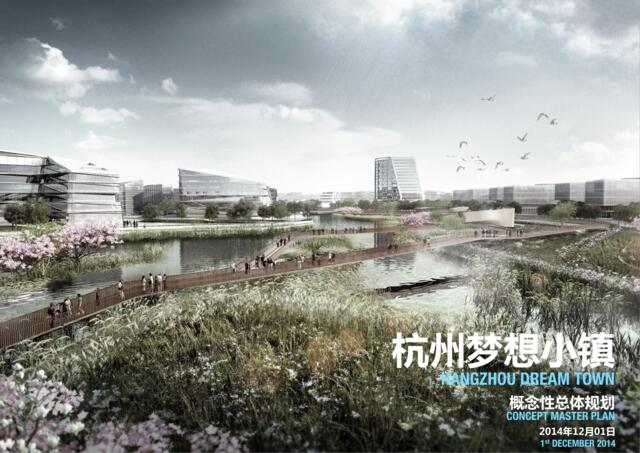 10杭州梦想小镇—伍兹贝格建筑设计咨询（北京）有限公司