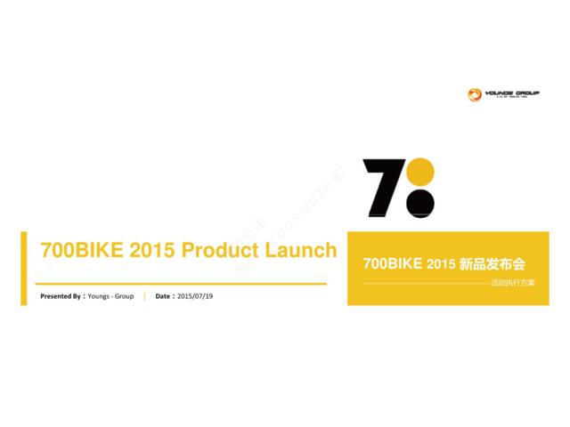 【白金会】2015年700BIKE新品发布会活动执行方案-63P