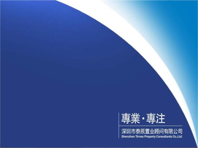 2011年郑州锦艺·经纬国际推售策略建议