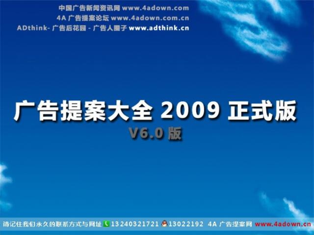 网络-2006年买麦网品牌推广实施建议案