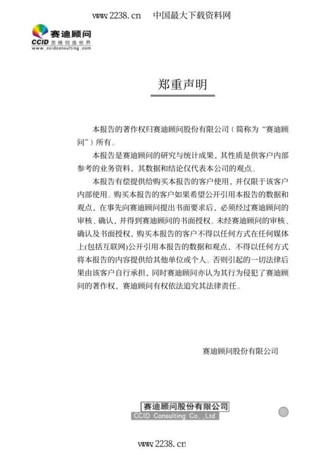 2003-2004年中国手机市场研究年度报告