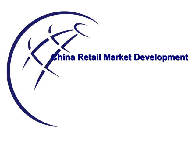 2004年中国零售业态发展调查