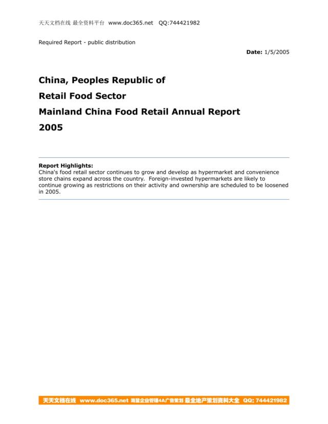 2005中国食品零售业年度报告（英文版）