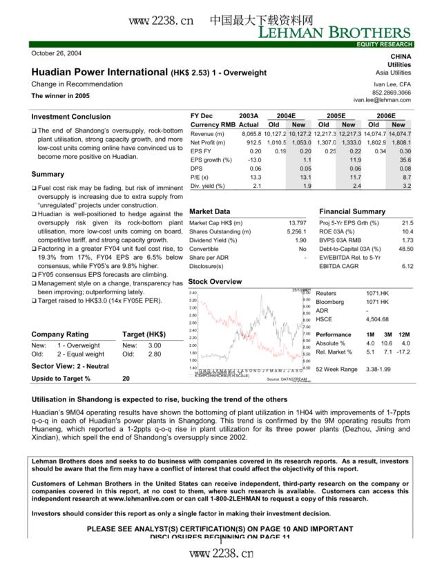Lehman对华电国际的价值评估报告