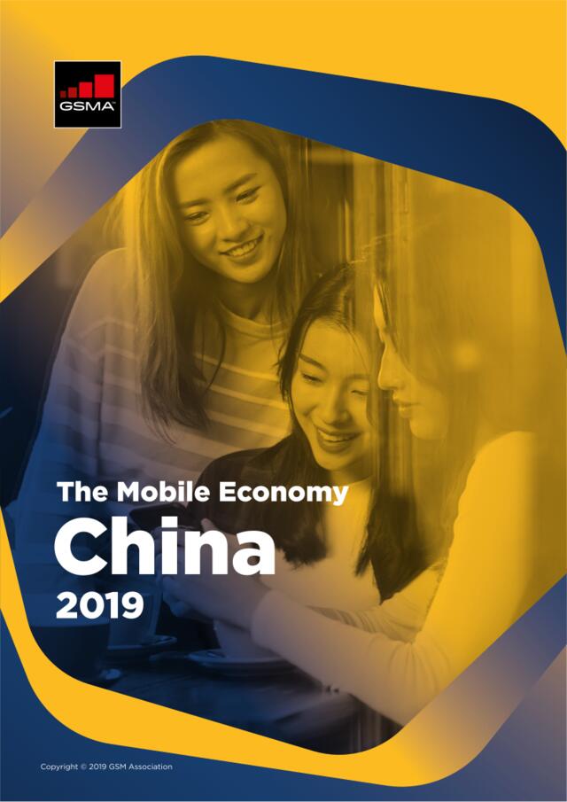 GSMA-2019年中国移动经济报告（英文）-2019.3-42页