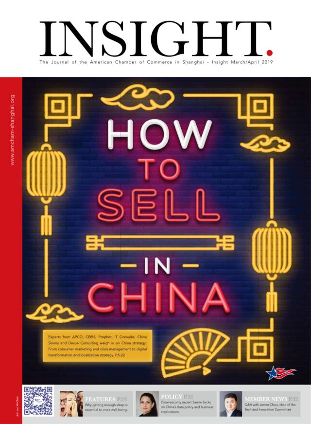 上海美国商会-如何在中国销售商品（英文）-2019.3-40页