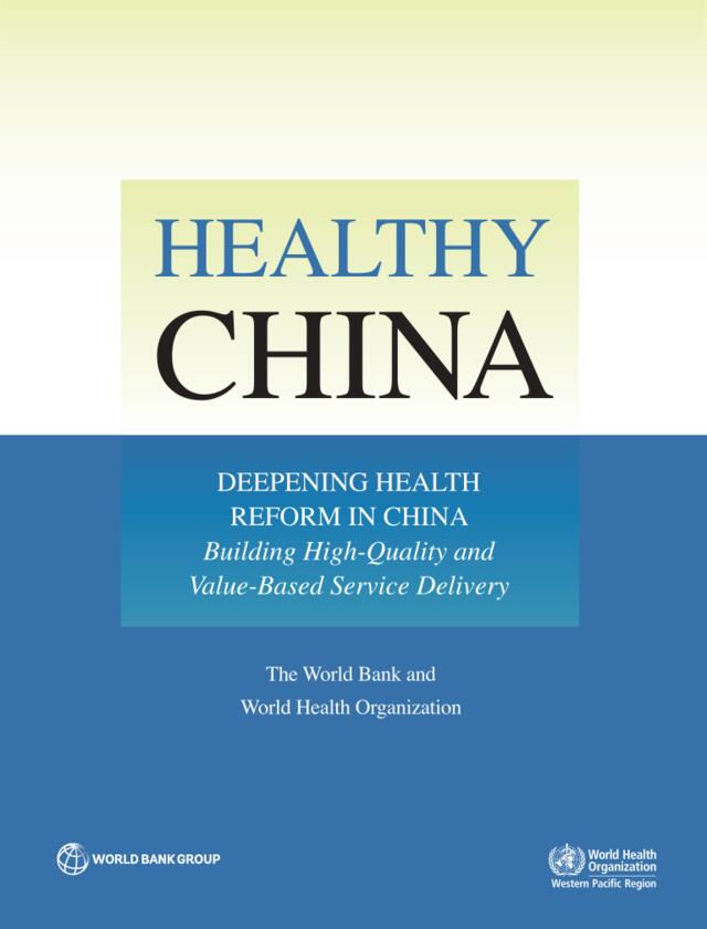 世界银行-健康中国深度报告：深化中国的医疗给个-2019.3-413页