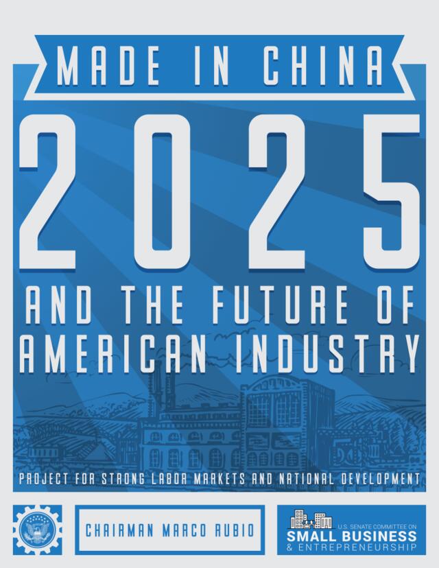 中国制造2025与美国工业的未来（英文版）-美国参议院-2019.3-80页