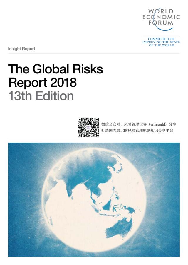 世界经济论坛-2018全球风险报告（英文）-2018.1-80页