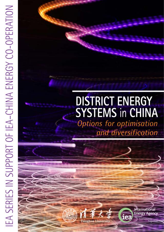 中国区域清洁供暖发展研究报告-国际能源署+清华大学-2018.1-79页