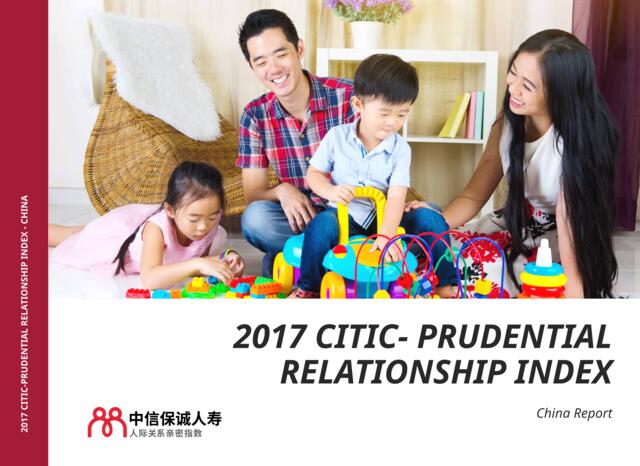 中信保诚-2017中国人际关系亲密指数报告（英文版）-2018.1-44页