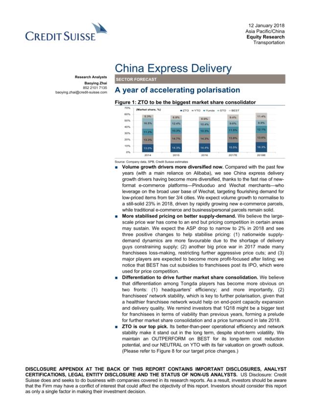 瑞银-中国-物流业-中国快递业：加速两极分化的一年-2018.1.12-24页