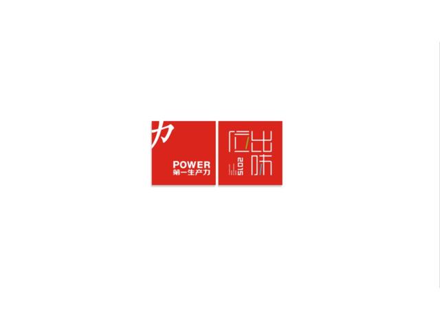 深圳第一生产力广告-麓谷国际广场【朝外】提案