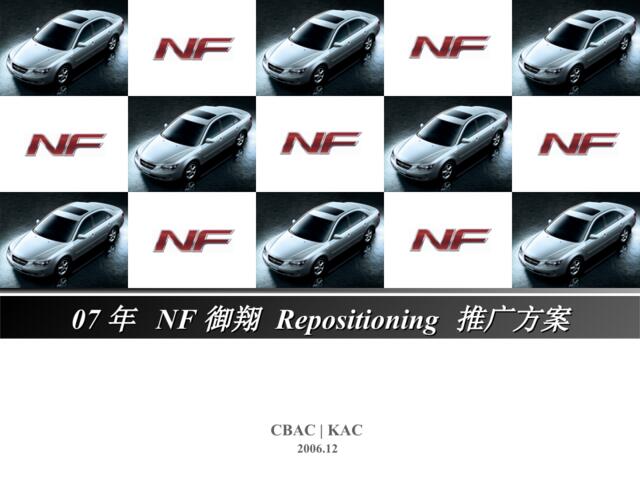 北京现代新车上市推广企划书